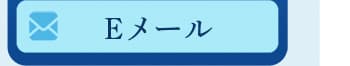 美肌シリーズメール