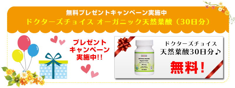 キャンペーン
