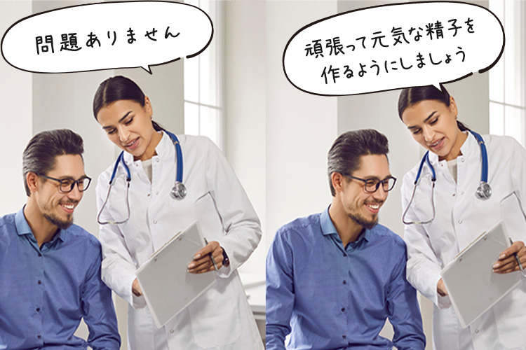 頑張って元気な精子を作るようにしましょう