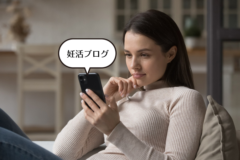 妊活ブログを検索する女性