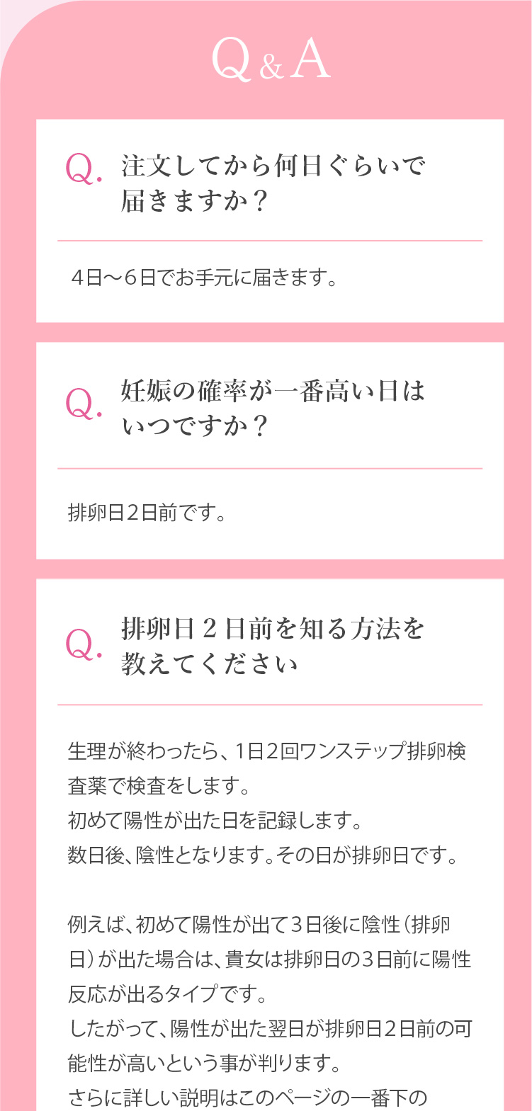 注文したから何日ぐらいで届きますか?4日~6日でお手元に届きます。