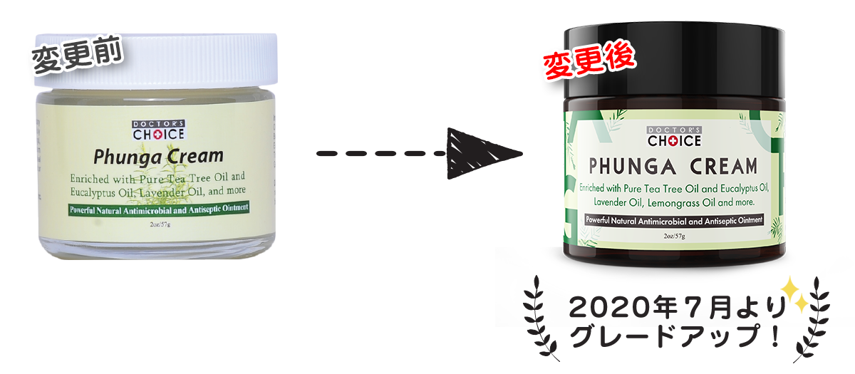 ファンガクリームとファンガソープのセット PHUNGASOAP EX & PHUNGA