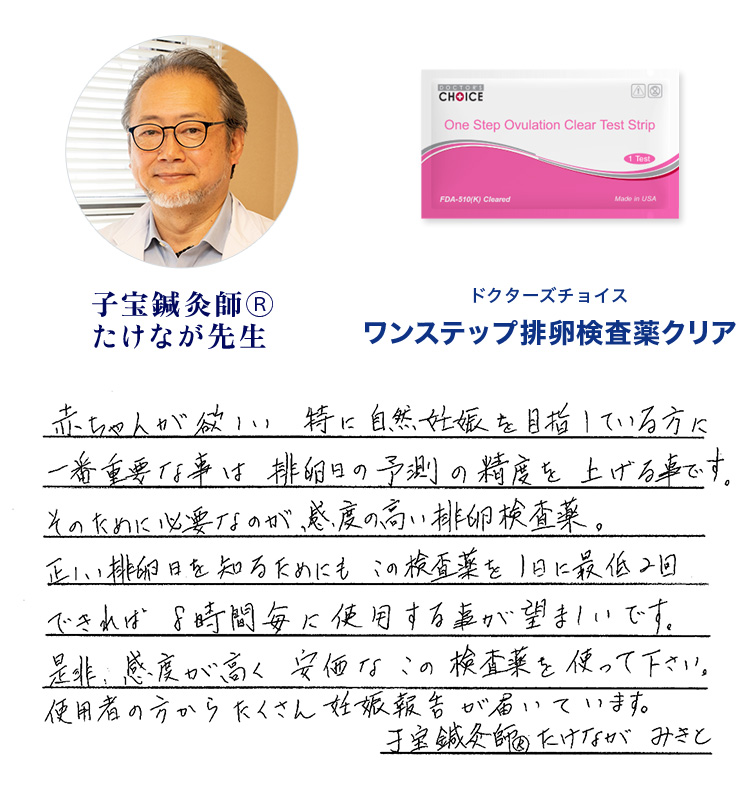 ドクターズチョイス ワンステップ排卵検査薬クリア50本 : 排卵