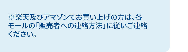 楽天ドクターズチョイス店