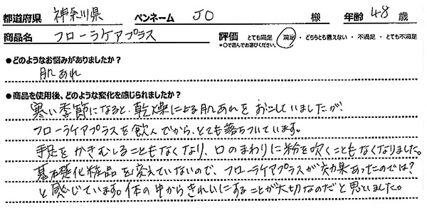 ビオチン療法セットレビュー3
