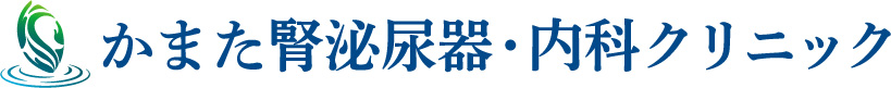 蒲田蔵泌尿器クリニック