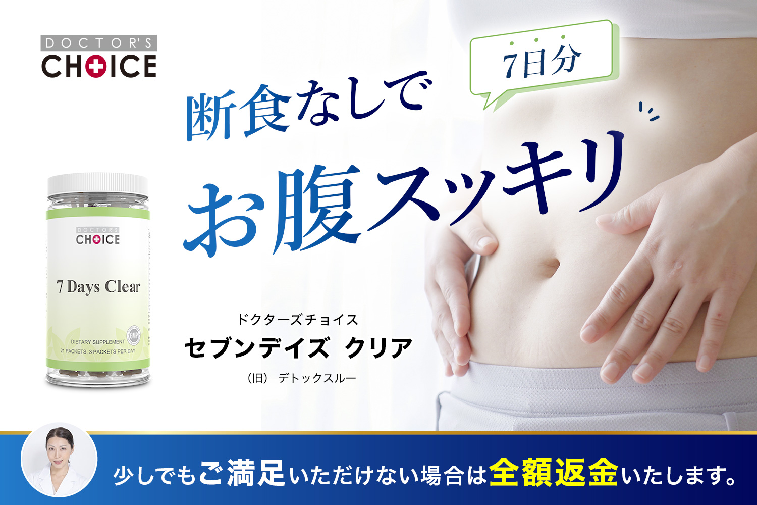 ドクターズチョイス天然ルテイン40mg