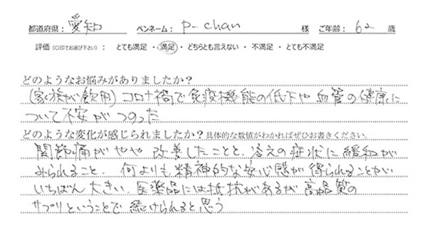 DVTサポートレビュー3