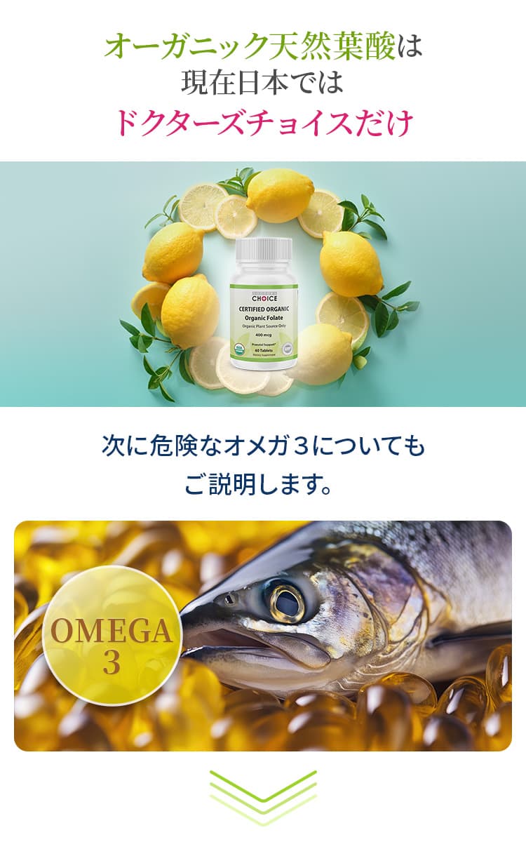 ドクターズチョイス 天然葉酸が選ばれる理由とその効果とは？