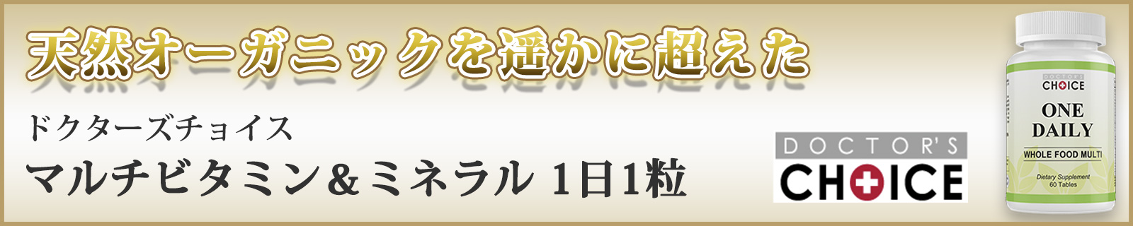 天然・オーガニック