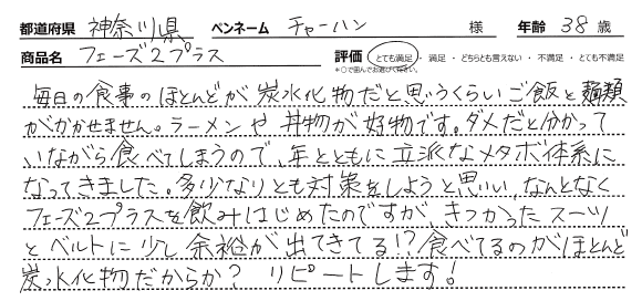 フェーズ２プラスレビュー1