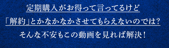 90日間返品保証制度
