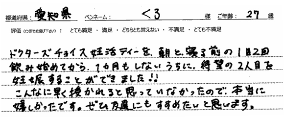 商品レビュー