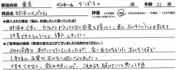 商品レビュー