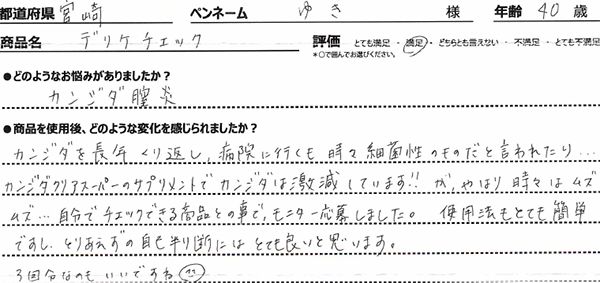お客様手書きレビュー