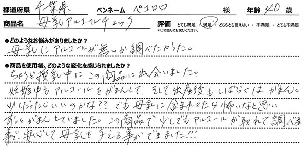 商品レビュー