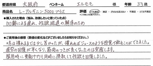 お客様手書きレビュー