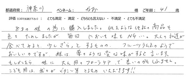 レビュー