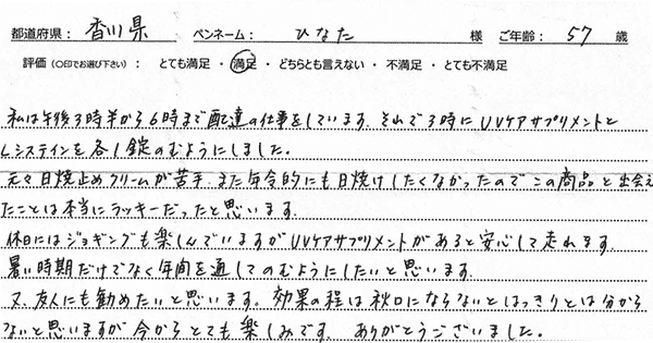 UVケアプラスレビュー3