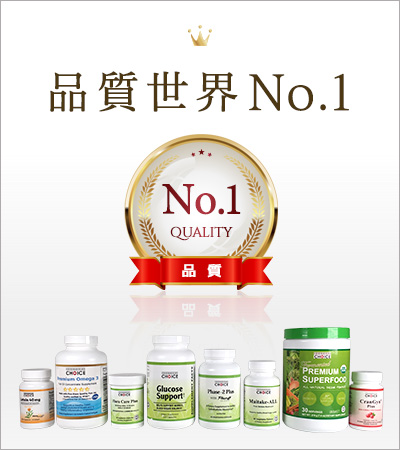 ドクターズチョイスとは